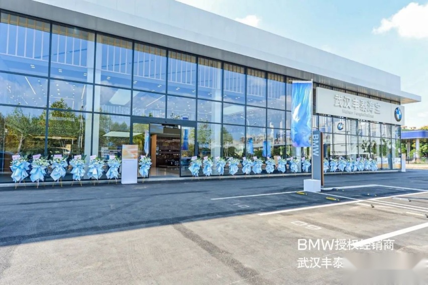 武汉买宝马再添好去处！BMW武汉丰泰海宝店国庆节前夕开业