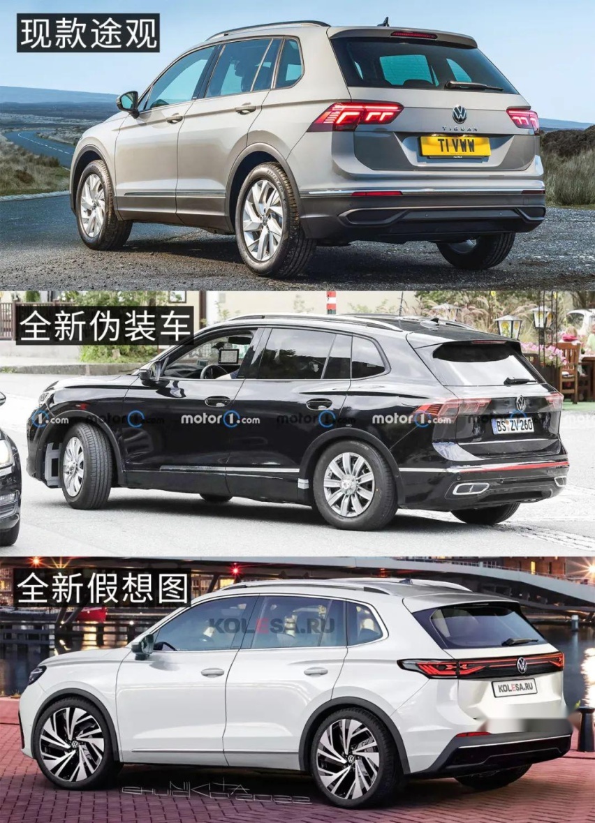 全新一代大众途观就长这样？！