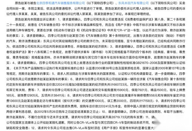 “败诉车主控诉东风本田销售误导”的背后——买的没有卖的精