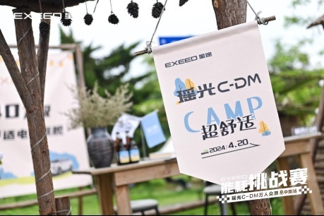 瑶光C-DM能耗挑战赛·中南站收官，平均馈电油耗仅3.6L！