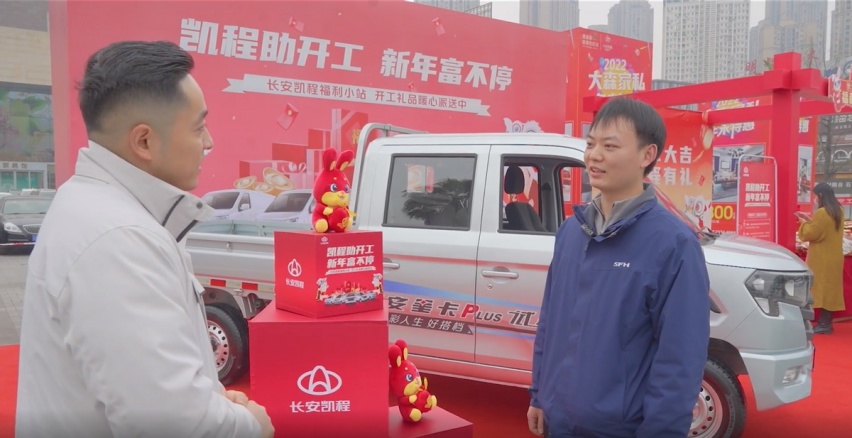 买车就选长安凯程！身为建材老板的他，为何会这样说？