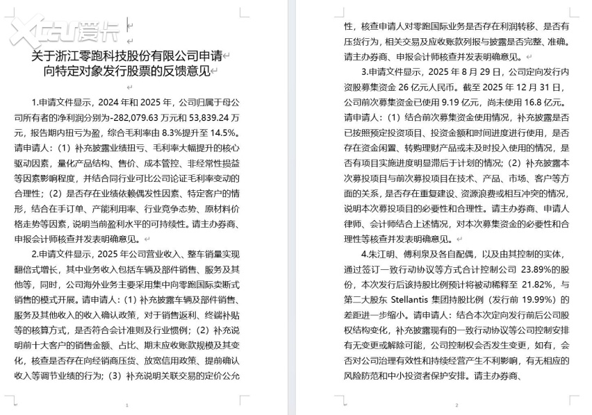 低价内卷难持续,零跑还需提升“含金量”
