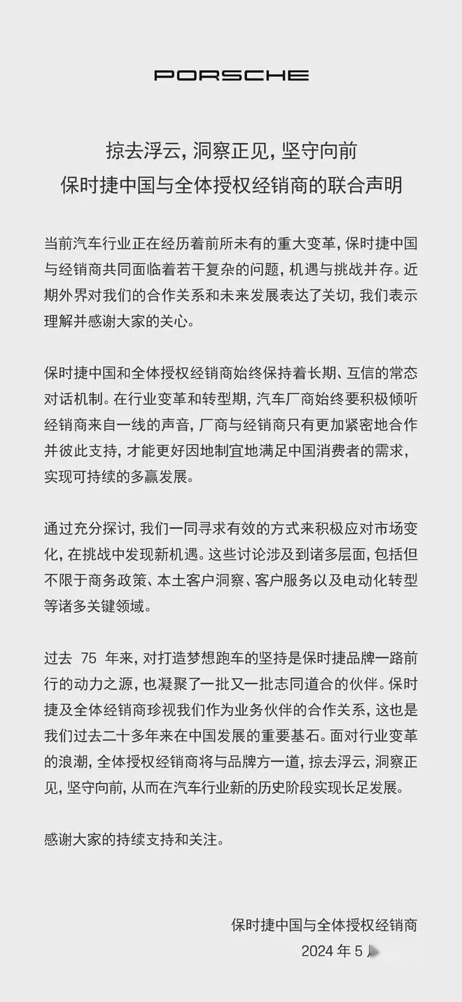 保时捷库存不减反增！只靠“保时捷”的金字招牌卖电动，估计不够