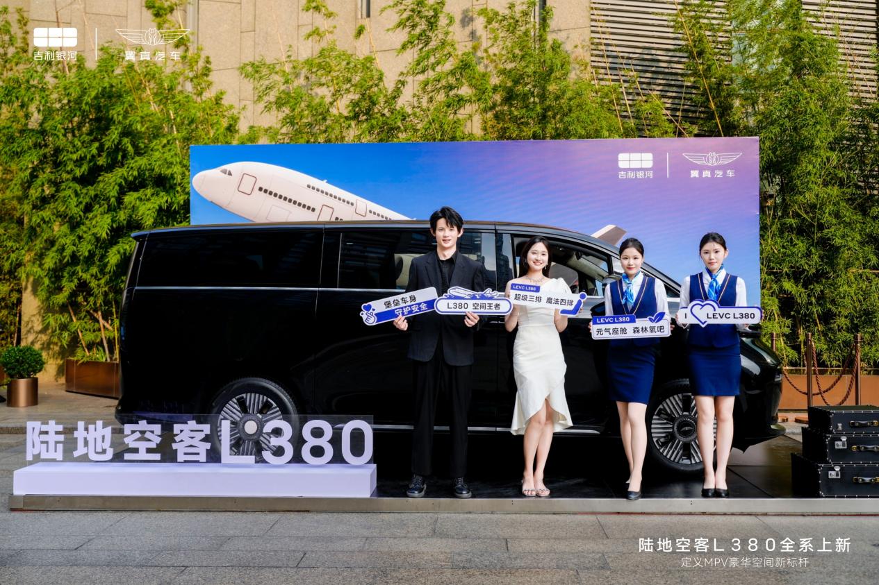 吉利銀河翼真L380上海尊享體驗(yàn) 開(kāi)啟未來(lái)豪華出行新篇章 吉利銀河翼真L380上海尊享體驗(yàn) 開(kāi)啟未來(lái)豪華出行新篇章