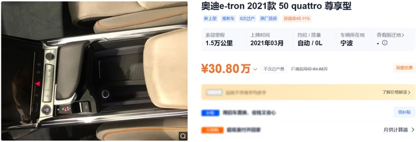 宝马X1预算，买堪比Q7的二手准新奥迪SUV，纯电又何妨？