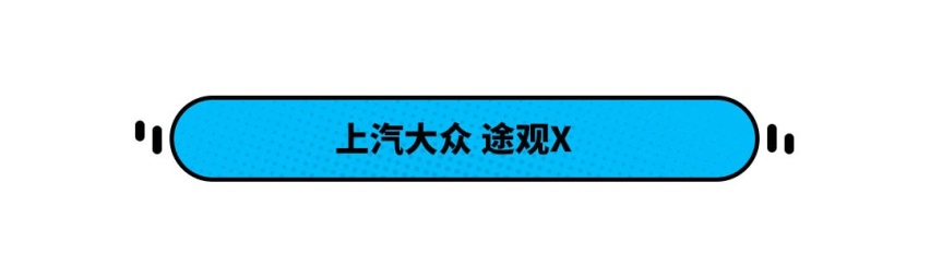 吉利星瑞 高尔夫8等新车即将上市！钱准备好了吗？