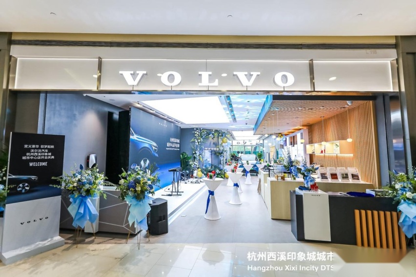 来北欧空间体验全新购车方式，杭州西溪印象城城市中心店开业！