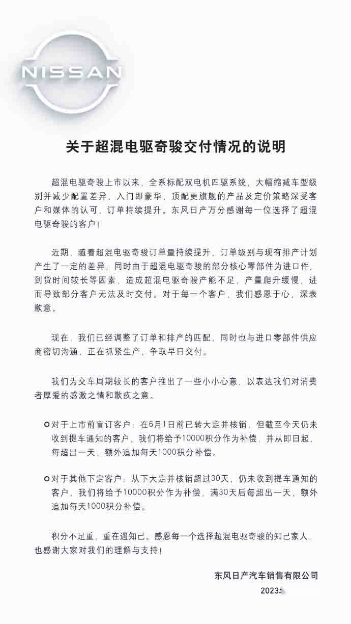 事关交付！新奇骏供不应求，e-POWER真的好用吗？