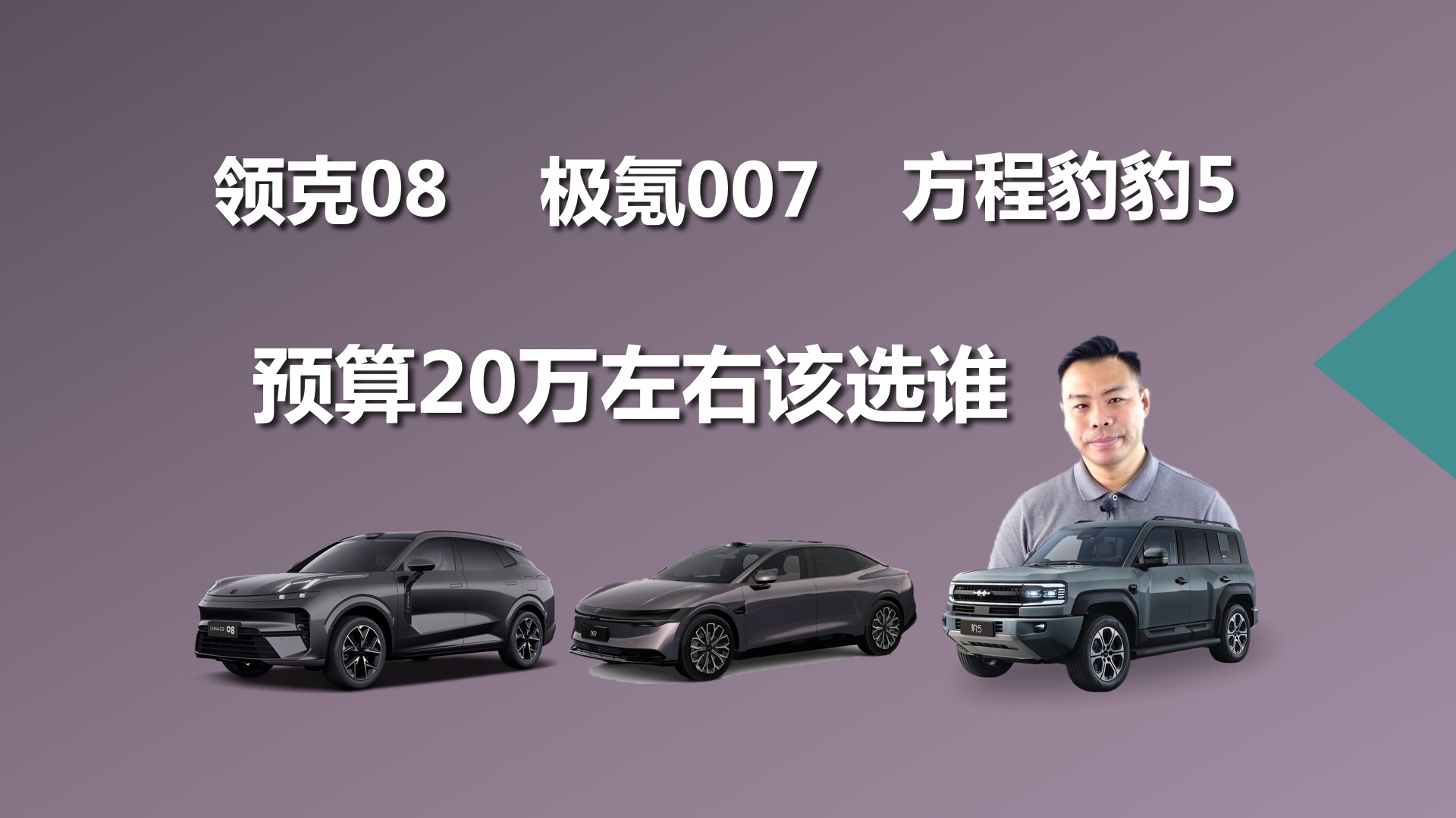 ���08�����007�����̱���5��Ԥ���ʮ�����ң���˭����