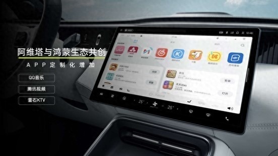 搭载华为全家桶车型！30万元起，阿维塔11这次起飞了！