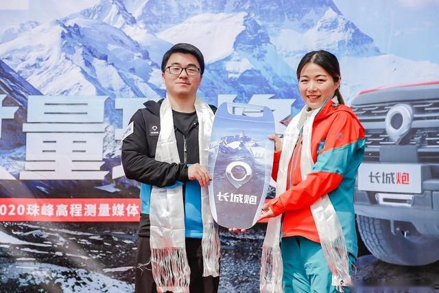 快讯｜长城汽车长城炮助力2020珠峰高程测量