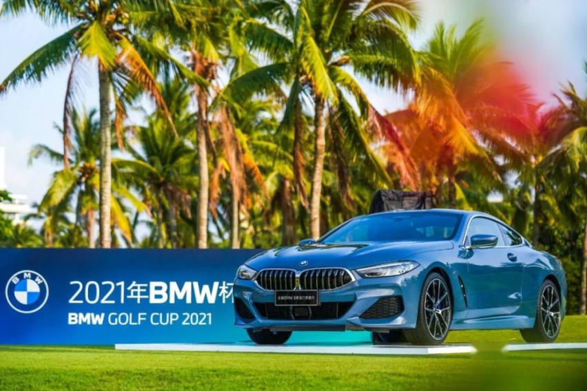 尽享挥杆之悦 倡导可持续理念 2021年BMW杯高尔夫球赛正式启动