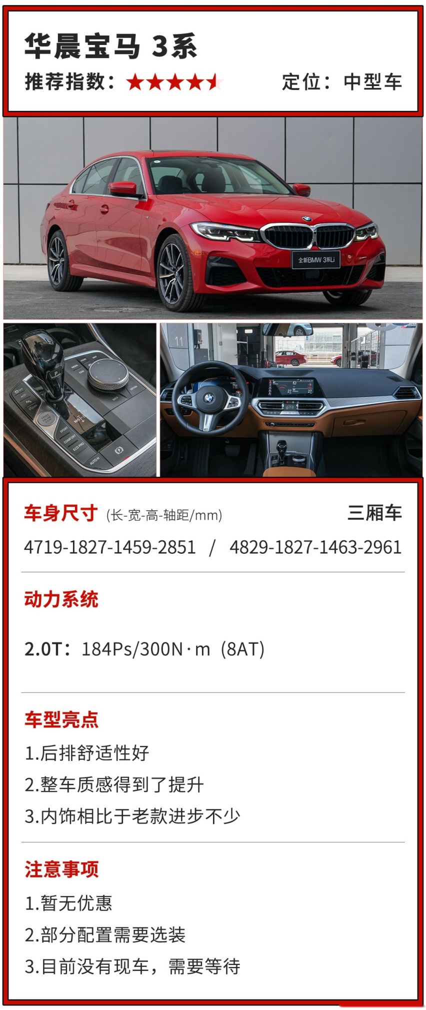 30来万的家轿，论好看好开我就服这几款，爽到停不下来