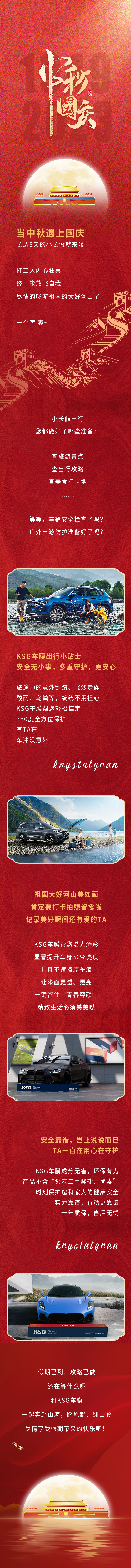 小长假出行攻略，来喽~