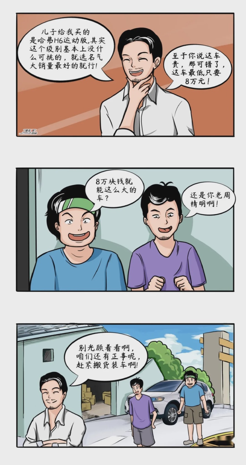 以儿女之名，给父亲一台高品质的SUV！