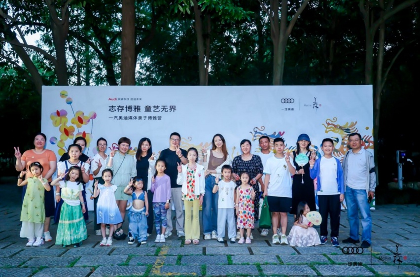 文化艺术之旅，一汽奥迪携手韩美林艺术馆，打造了“亲子博雅营”