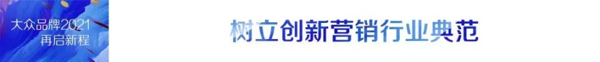 从优秀到卓越 一汽-大众大众品牌2020年再过重山