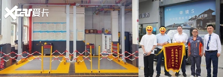 上市一个月 来看看华境S的售后服务怎么样