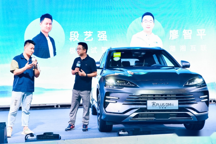 比亚迪宋PLUS冠军版 闪耀湖南 引爆长沙售15.98万起