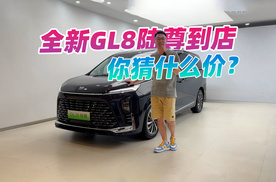 全系艾维亚三个配置，全新GL8陆尊到店，你猜什么价格？