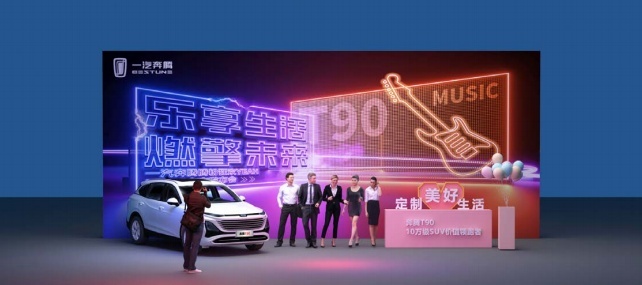 10万级SUV高性价比之选，一汽奔腾T90正式上市