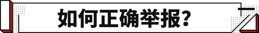 高速两小时拍下500+应急车道违章！只想说：太赞了