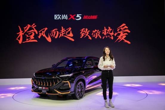 全新个性化升级 长安欧尚X5运动版亮相广州车展