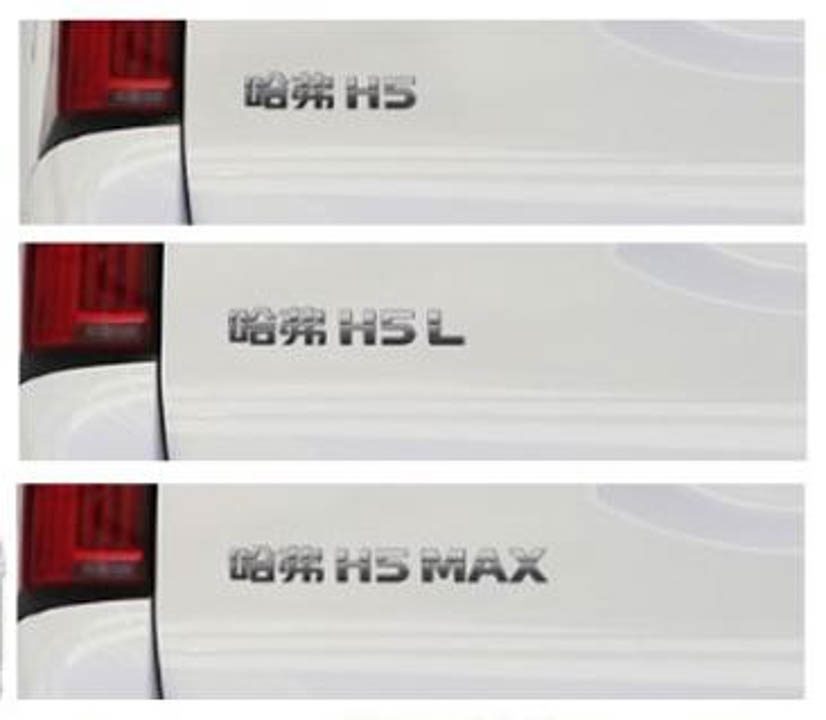 神车哈弗H5回归！3米1轴距+全尺寸级别 中国版红杉？