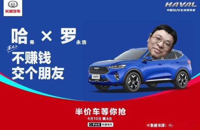 4月销量出炉 哈弗F7逆势环比暴涨80% 成最热销潮品SUV