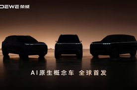 ​荣威X火山引擎，一起见证全球首个AI原生汽车序列诞生