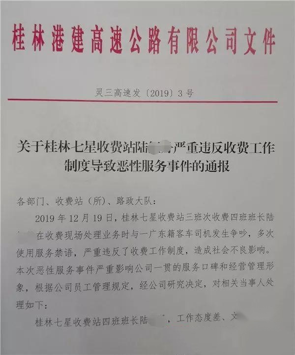 全国ETC安装数超额完成任务，但推行方式让多少人感到反感？