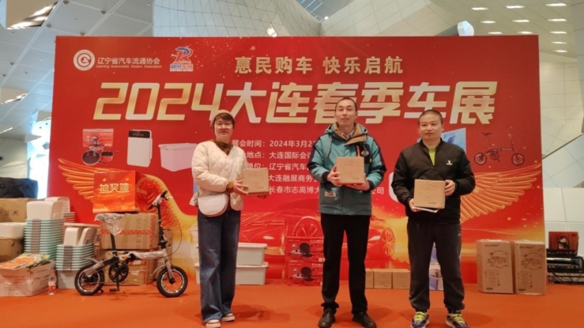2024大连春季车展圆满落幕