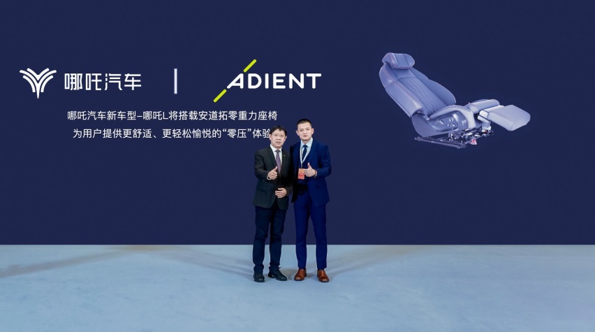 新年开局即冲刺，哪吒汽车一口气和三家领头企业深化合作