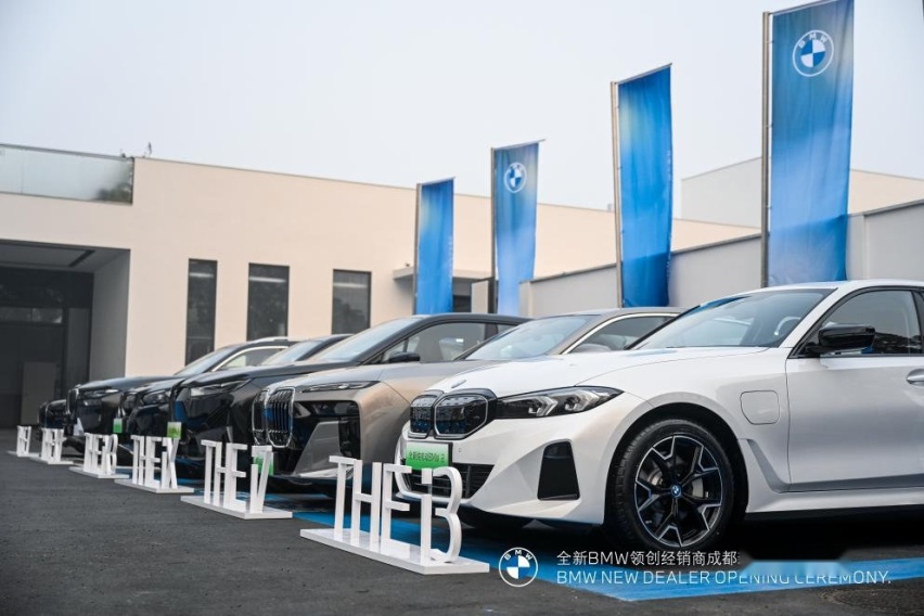 全新BMW领创绿星经销商成都新盈宝隆重开业