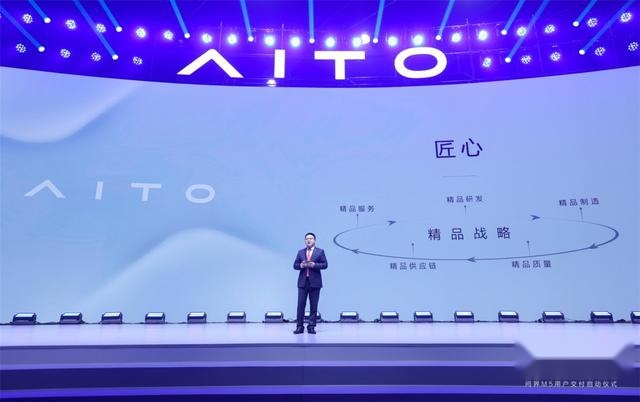 AITO问界M5就这么刚！36城100余家用户中心同启交付