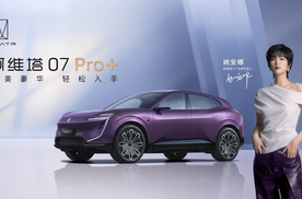 阿维塔07 Pro+上市，21.99万元起 智美豪华新生，前沿智驾平权