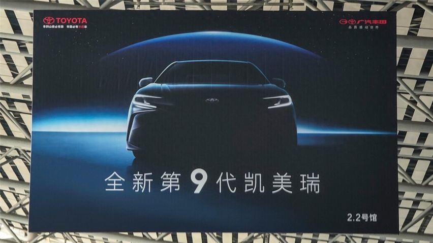 反击要及时，丰田全新一代凯美瑞将于广州车展亮相