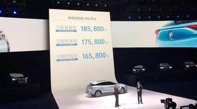 未来将推20款全新车！上汽通用VELITE 6纯电版售价16.58万起