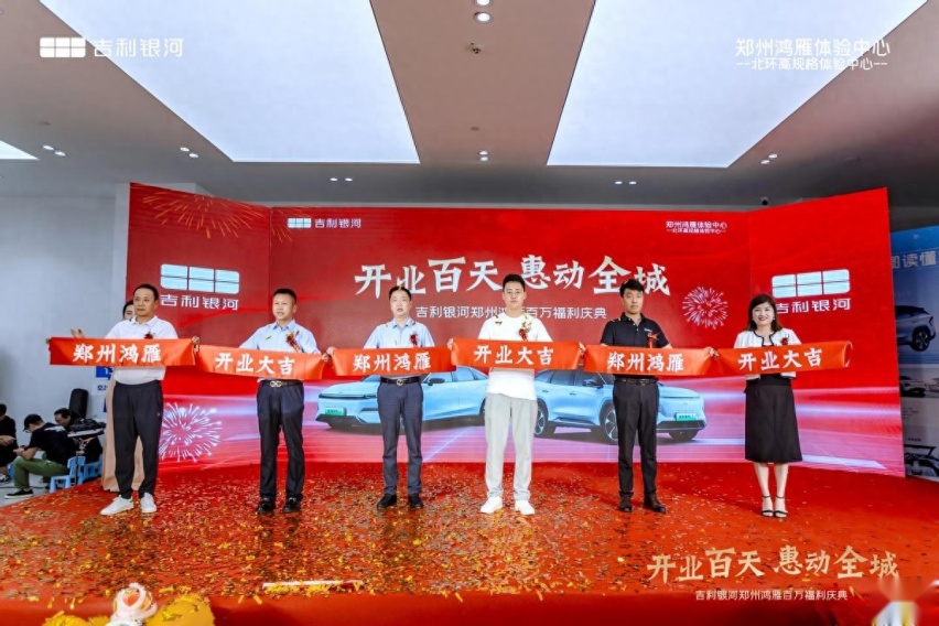 郑州鸿雁银河体验中心开业盛典圆满结束！
