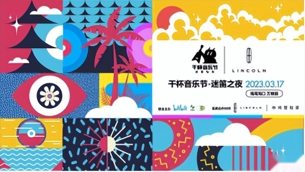 真的赚翻了，2023海口迷笛音乐节的唐舞台乐队太震撼