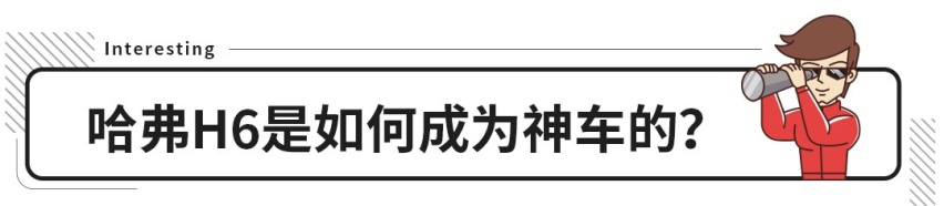 用上1.5T四缸机还有旋钮换挡！国产SUV一哥换代后又要大卖