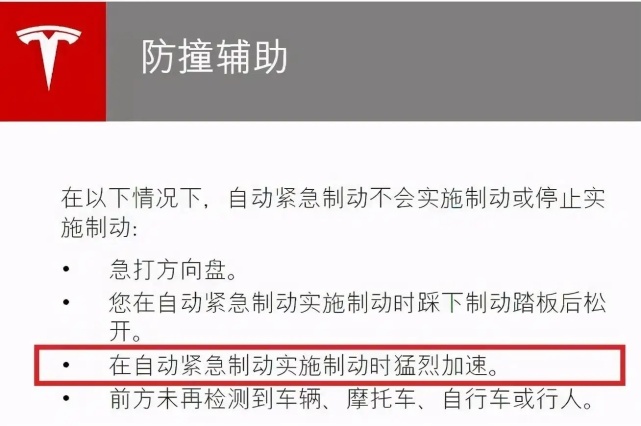 深陷“刹车失灵”的特斯拉，只有一种办法可根治？