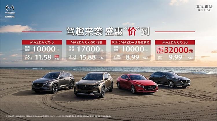 为新能源砸100个“小目标”，马自达要在中国市场苟下去