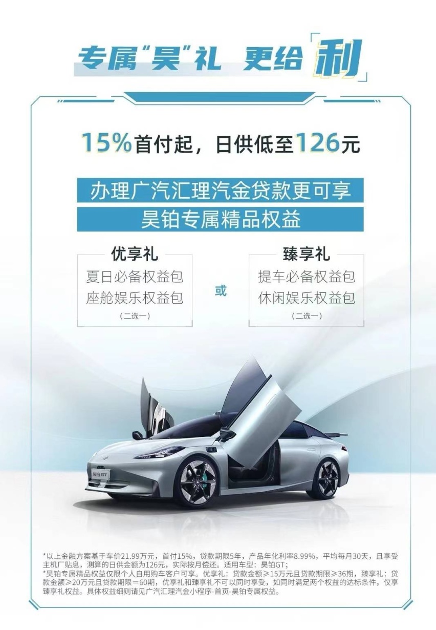 践行“双碳”战略，广汽汇理汽车金融向“绿”而行