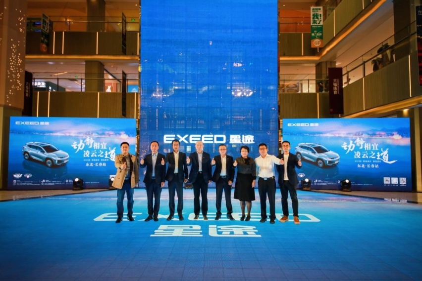 2023款星途凌云东北区域燃擎上市 你的生活 壮志凌云