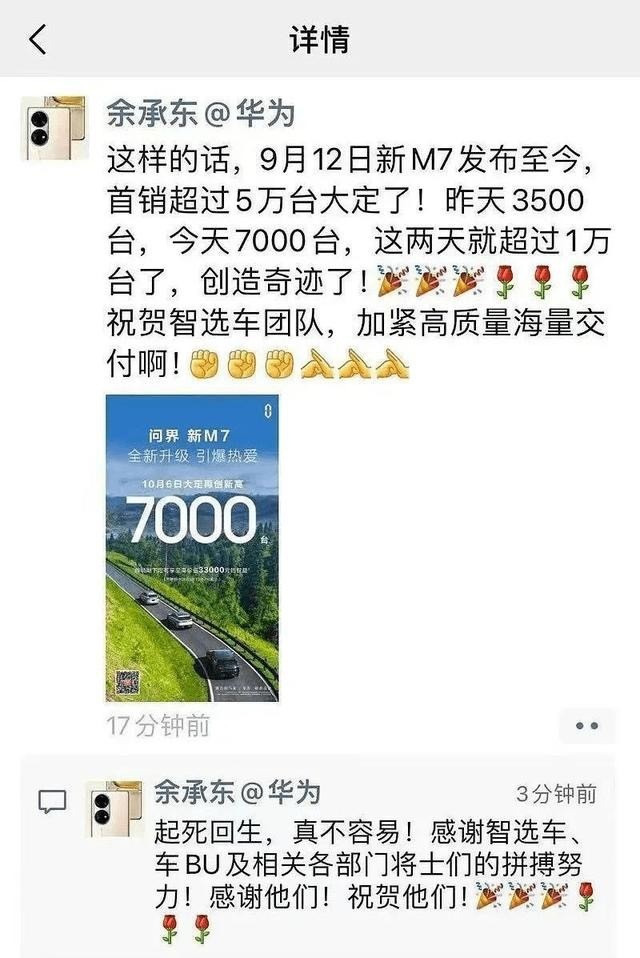 新问界M7为何能大定5万台，解析一下内在原因，买不买随你！