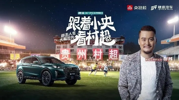 【e汽车】捷途X70 PRO正式上市！国民大七座SUV 10.29万起