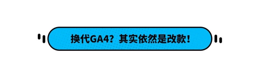 双联屏+新动力 这10万级轿车换新升级 网友：感觉有猫腻！