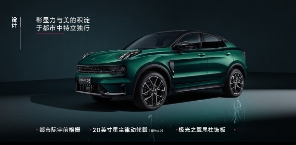 2024款领克05：设计独特，简洁而不失力量感，独特的设计语言