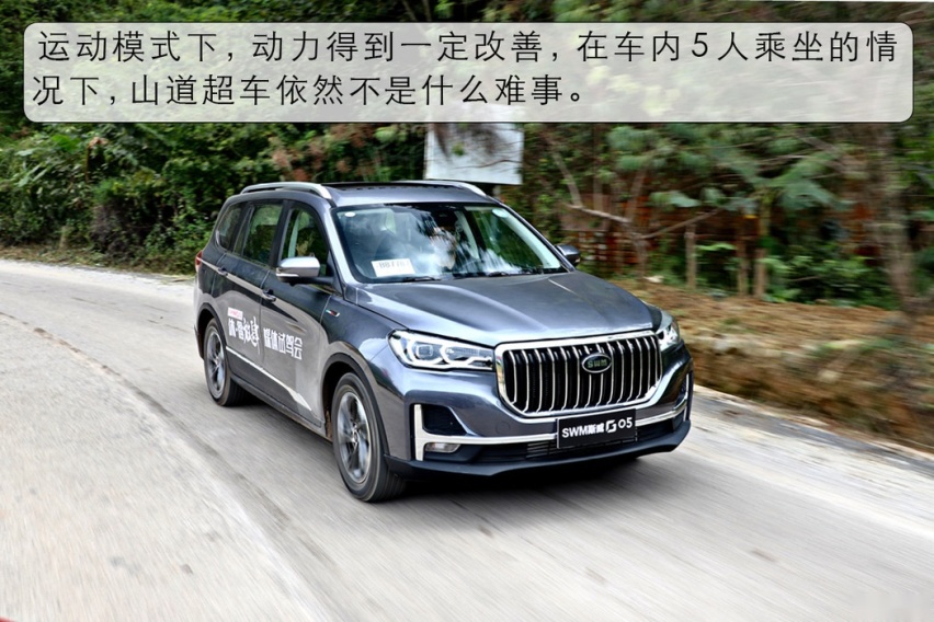 七座休旅SUV就应该这么玩 试驾SWM斯威G05